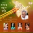 Rajkumar Roy