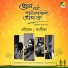 Sangeeta Dev, Soumen Nandi