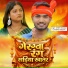 Shani Maurya, Mamta Kalyani