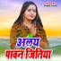Sanju Sahu