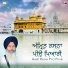 Bhai Lakhbir Singh Ji