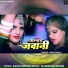 Indu Sonali