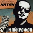Natan