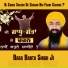 Baba Banta Singh Ji MundaPind Wale