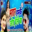Abhay Raji, Antra Singh Priyanka