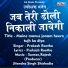 Prakash Rootha