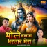 Swastika Mishra, Brijesh Sorkha
