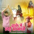 Kalu Yadav Sorkha feat. Sourav Yadav Sorkha