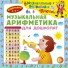 Михаил Стинский (Декламатор)