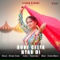 Swara Verma