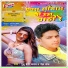 Guddu Premi Yadav, Neha Raj