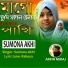 Sumona Akhi