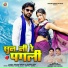 Pankaj Mahli, Chinta Devi