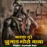 Jaysingh Raja feat. Doli Rajput