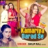 Shilpi Raj, MN sonu feat. Pragati Bhatt