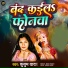 Kushum Yadav