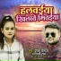 Deepak Dildar, Shilpi Raj
