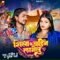 Ranjeet 2, Suman Raj
