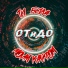 ОТиДО