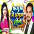 Vijesh Bindash Vishu