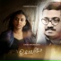 Sithara Krishnakumar, Sharreth