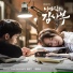 젊은이 Young Man
