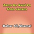 Bahar Ali, Shamal