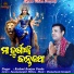 Rashmi Ranjan Panda