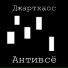 Джартхаос