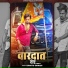 Chhotu Shikari