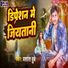 Prashant Dubey