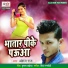Ankaj Raj