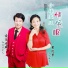 曼陀罗, 音乐走廊