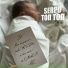 SERPO