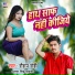 Raushan Rohi, Antra Singh Priyanka