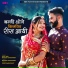 Mukesh Choudhary, Jyoti Sen