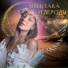 MotiTara