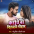 Monu Singh, Shilpi Raj feat. Mahi Srivastava
