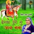 Indra Dhavsi
