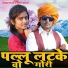 Sanjay Kirade, Heena Dawar