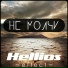 Hellios Effect