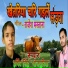 Harshit Singh Bhojpuriya