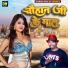 Prem Deewana