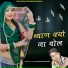 Raju Gurjar Kesarpura