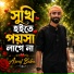 Asraf Babu