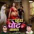 Ashvin Nirbhavane