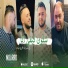 Cheb Mourad Sghir feat. Manini Sahar