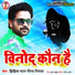 Niraj Nirala