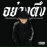 MIKESICKFLOW feat. K.Aglet, Rhymekhamhaeng