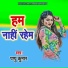 Pappu Kumar